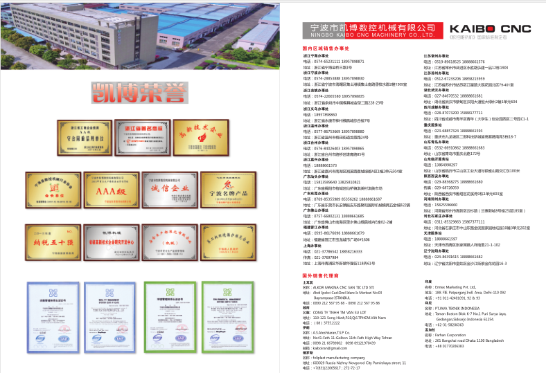 數控雕銑機,模具雕銑機,立式加工中心,石墨雕銑機-凱博數控 數控雕銑機,模具雕銑機,立式加工中心,石墨雕銑機-凱博數控